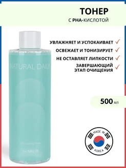 Тонер очищающий c PHA-кислотой the SAEM 36109741 купить за 973 ₽ в интернет-магазине Wildberries