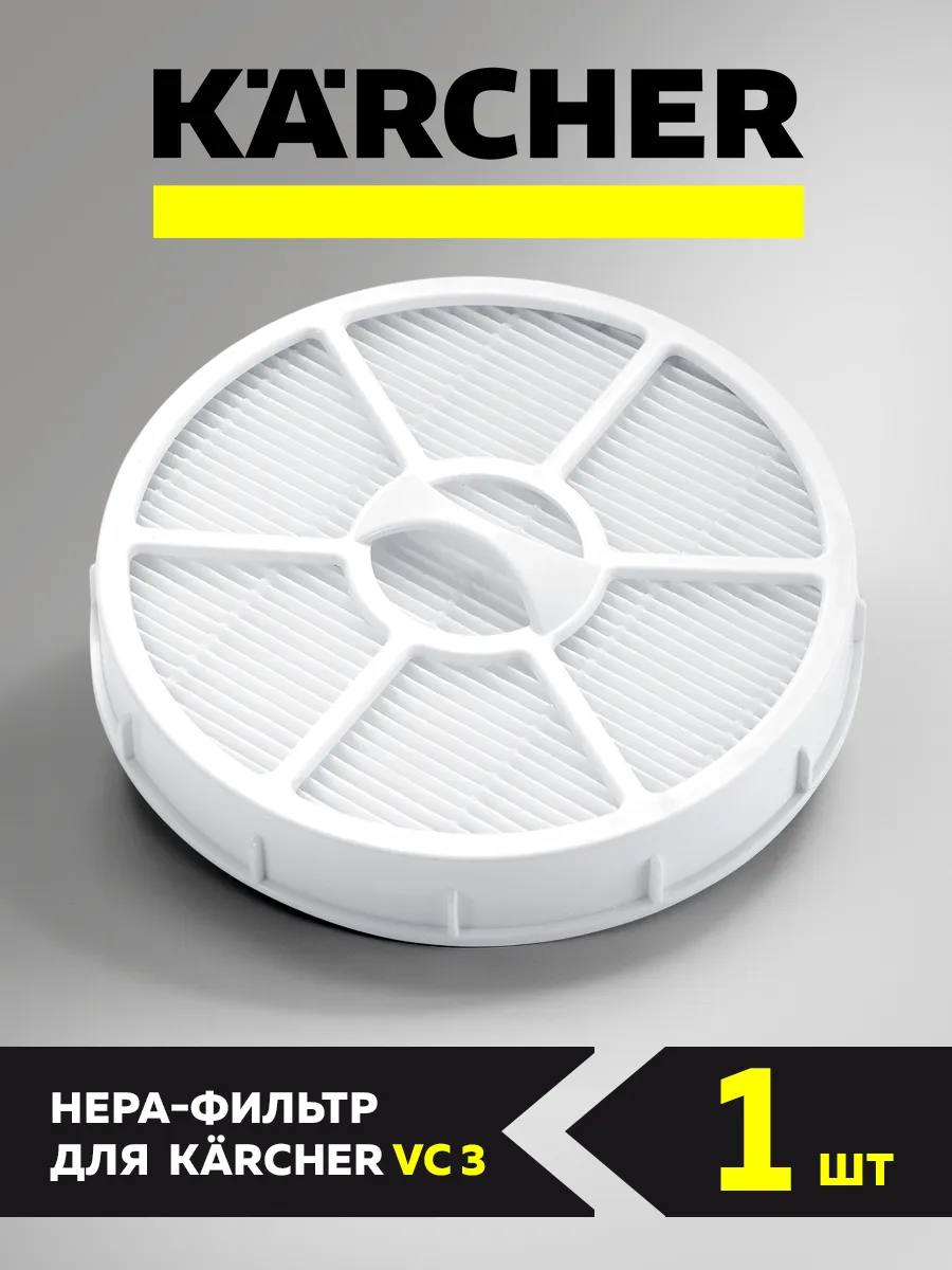 Karcher vc 3 premium 11981350. Фильтр для пылесоса karcher vc 3. Фильтр для пылесоса karcher vc 3. Пылесос karcher vc 3 фильтр. Пылесос karcher vc 3 фильтр.