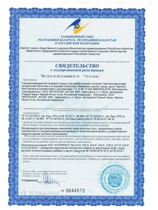 Пастилушка Пастила комплект 2 упаковки по 800гр, 800 г, фото 8