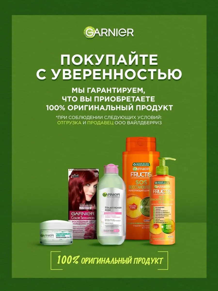 Стойкая крем-краска для волос Color Naturals Garnier 36111991 купить за 278  ₽ в интернет-магазине Wildberries