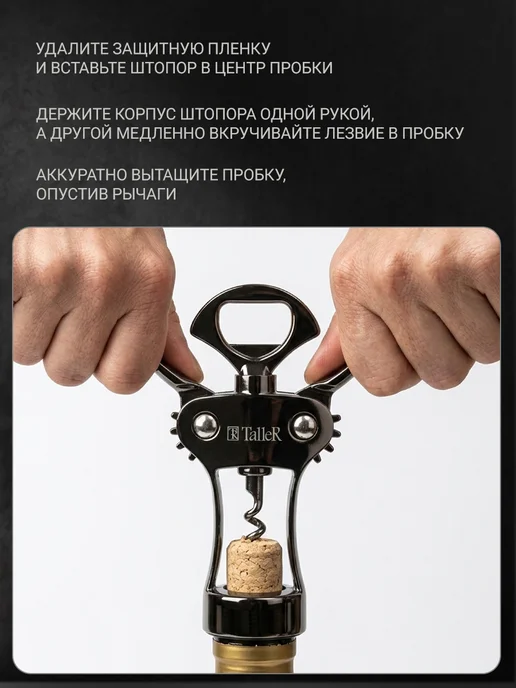 TALLER Штопор рычажный для вина стальной механический, серый, фото 2