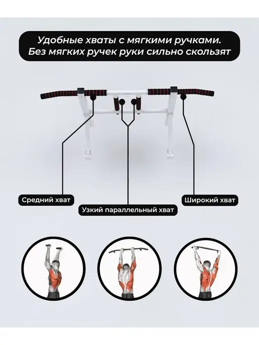 Barfits Турник на шведскую стенку Три хвата, белый, фото 4