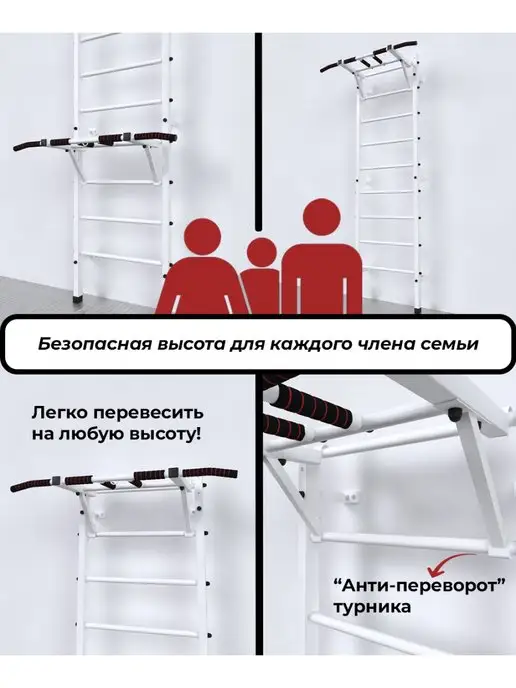Barfits Турник на шведскую стенку Три хвата, белый, фото 5