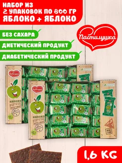 Пастила 2 упаковки яблочной пастилы Пастилушка 36113781 купить за 695 ₽ в интернет-магазине Wildberries