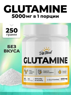 Глютамин аминокислоты glutamine спортпит порошок VitaMeal 36114476 купить за 726 ₽ в интернет-магазине Wildberries