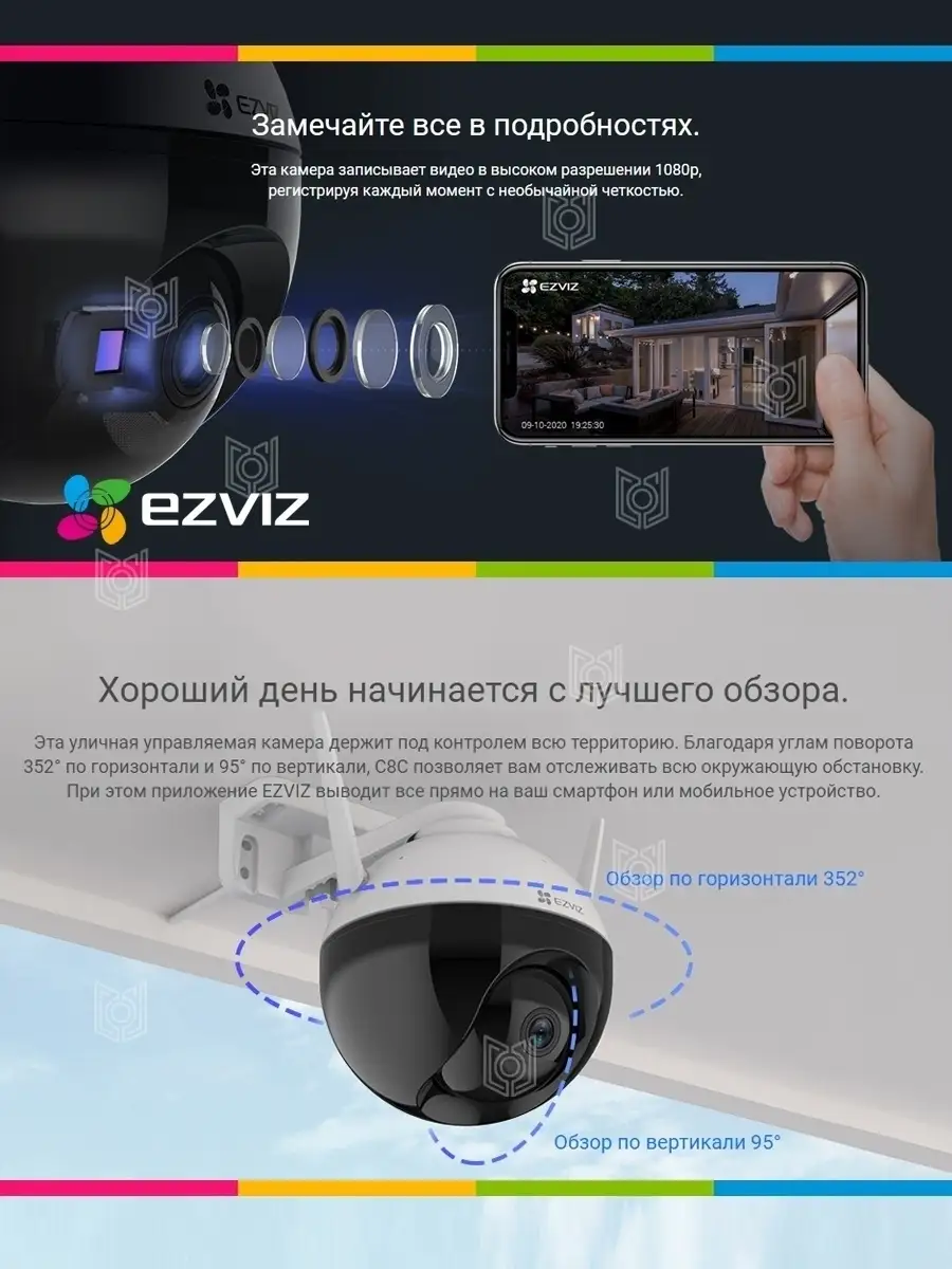 Умная уличная мини Wi-Fi IP камера видеонаблюдения для дома Ezviz 36114483  купить за 6 857 ₽ в интернет-магазине Wildberries