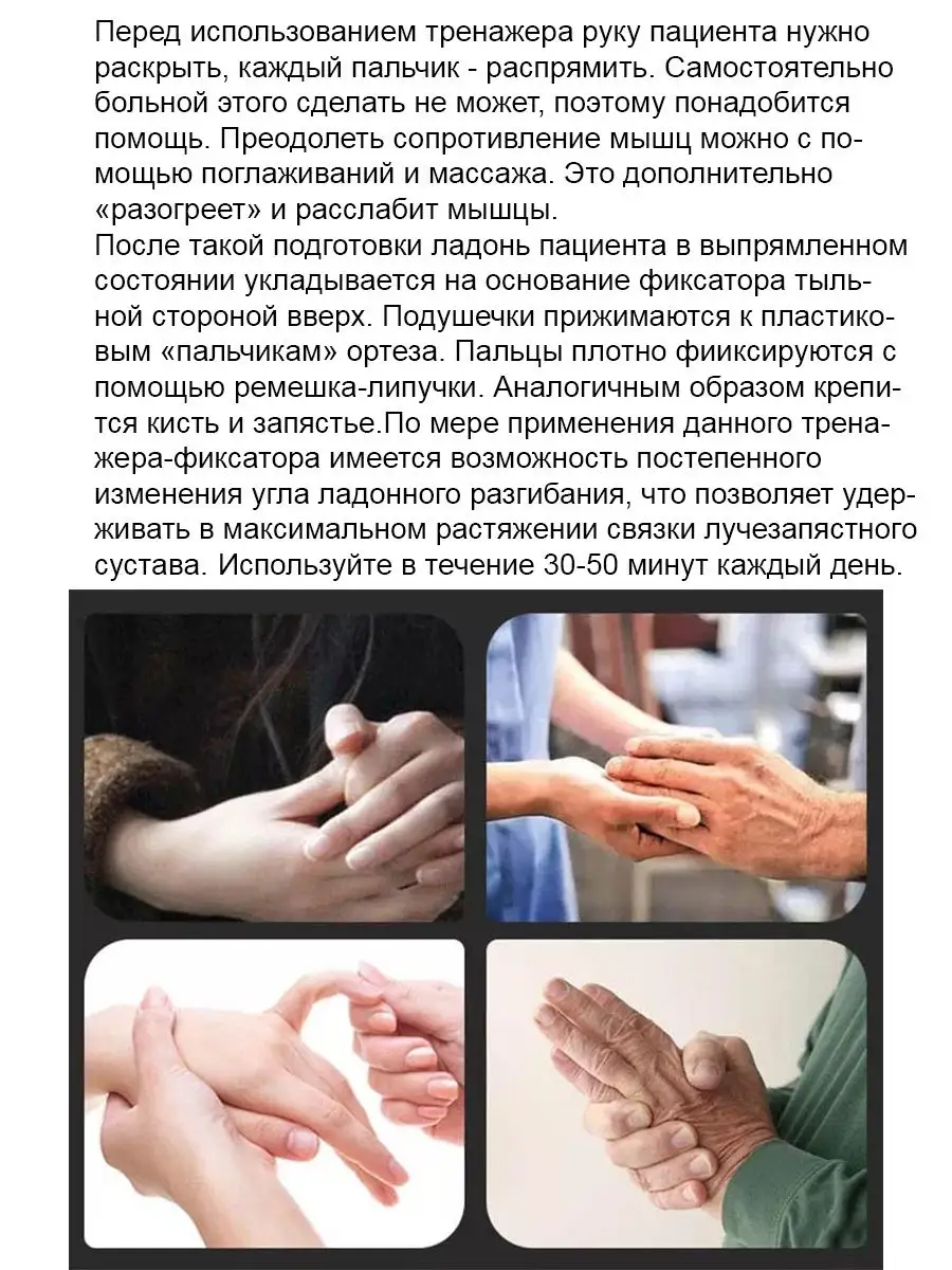 Бандаж на палец руки после инсульта MY HANDS 36114584 купить за 536 ₽ в  интернет-магазине Wildberries