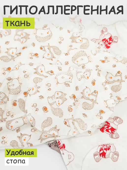 IVANOVO KIDS Ползунки для новорожденных комплект с носочками 5 шт, 5 шт, фото 3