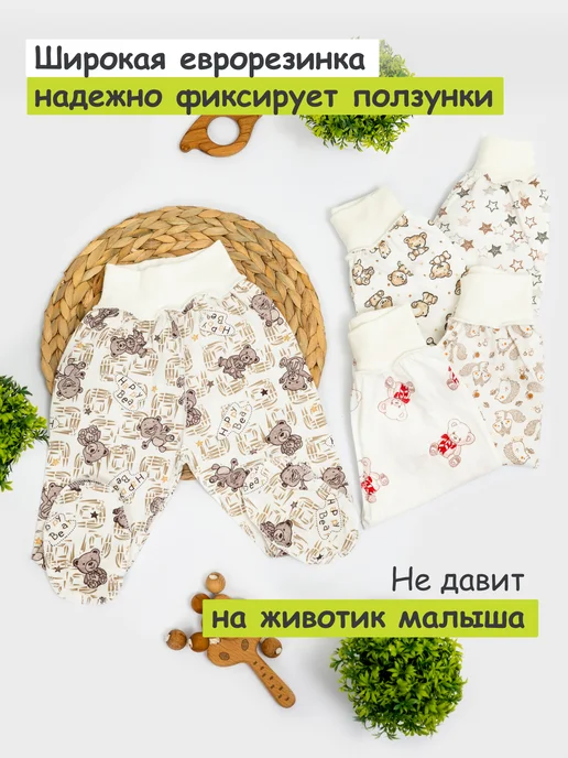 IVANOVO KIDS Ползунки для новорожденных комплект с носочками 5 шт, 5 шт, фото 5