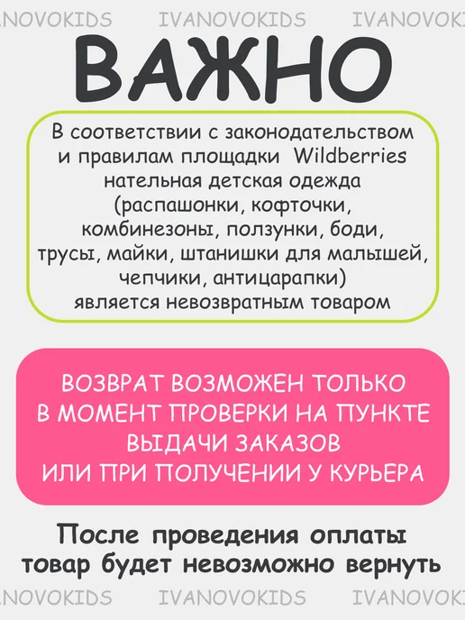 IVANOVO KIDS Ползунки для новорожденных комплект с носочками 5 шт, 5 шт, фото 7