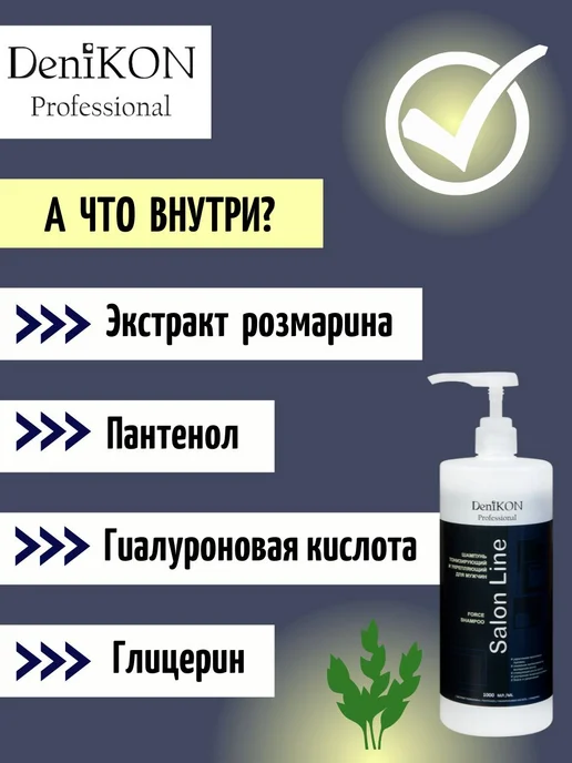 DeniKON Professional Шампунь мужской профессиональный 1000 мл, 1 л, фото 3