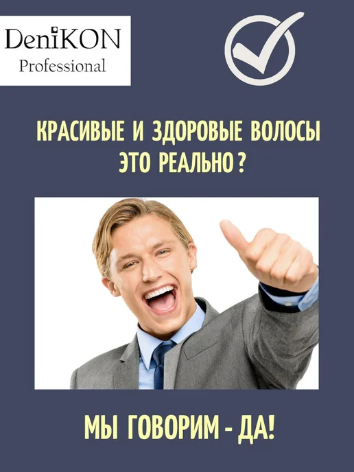 DeniKON Professional Шампунь мужской профессиональный 1000 мл, 1 л, фото 4