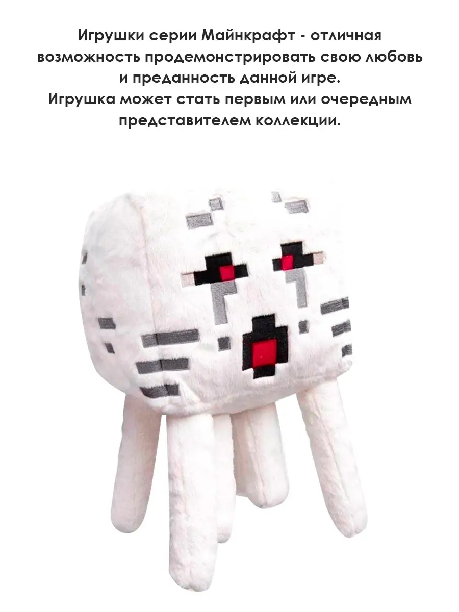 Мягкая игрушка Майнкрафт 17 см Фигурка Minecraft Странник Летучая мышь Паук  Гаст Ассорти Товаров 36115447 купить в интернет-магазине Wildberries