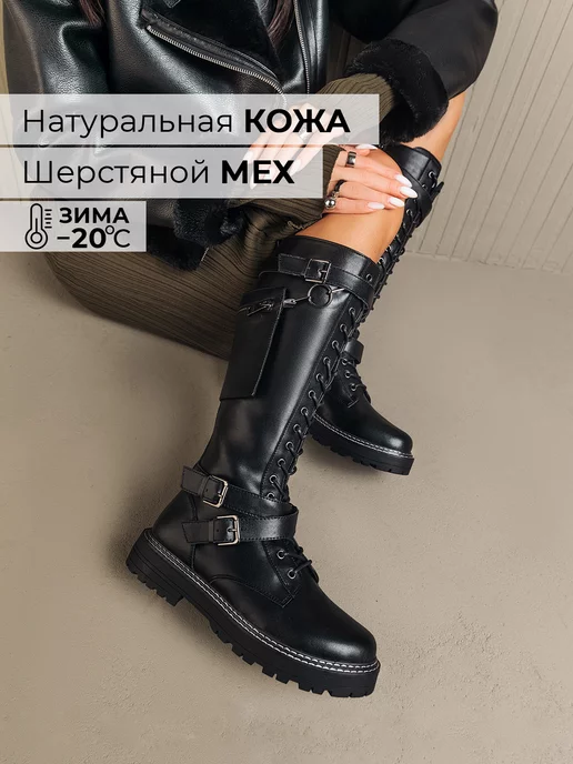 Сапоги Obba 0746000518