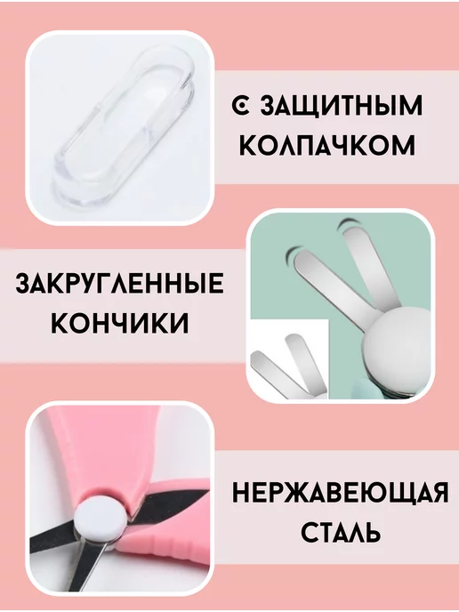 Ahbaby Ножницы детские для новорожденных, розовый, фото 2