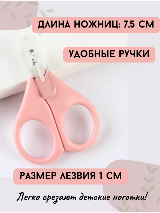 Ahbaby Ножницы детские для новорожденных, розовый, фото 3