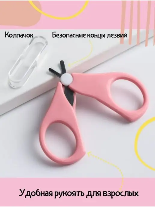 Ahbaby Ножницы детские для новорожденных, розовый, фото 4
