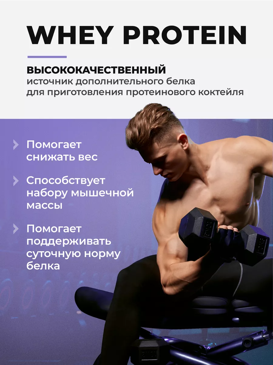 Протеин сывороточный коктейль whey спортпит VitaMeal 36119197 купить за 909  ₽ в интернет-магазине Wildberries