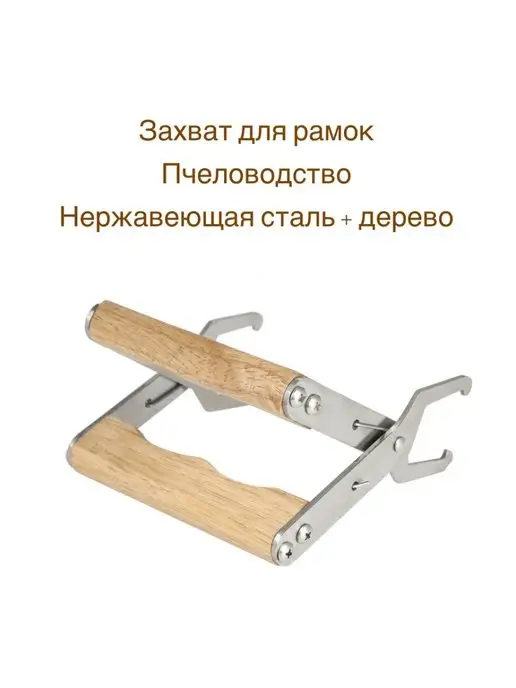 пчеловодство Захват для пчеловодных рамок, голубой, фото 5