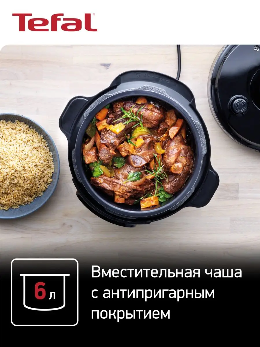 Мультиварка-скороварка CY601832 Tefal 36120246 купить в интернет-магазине  Wildberries