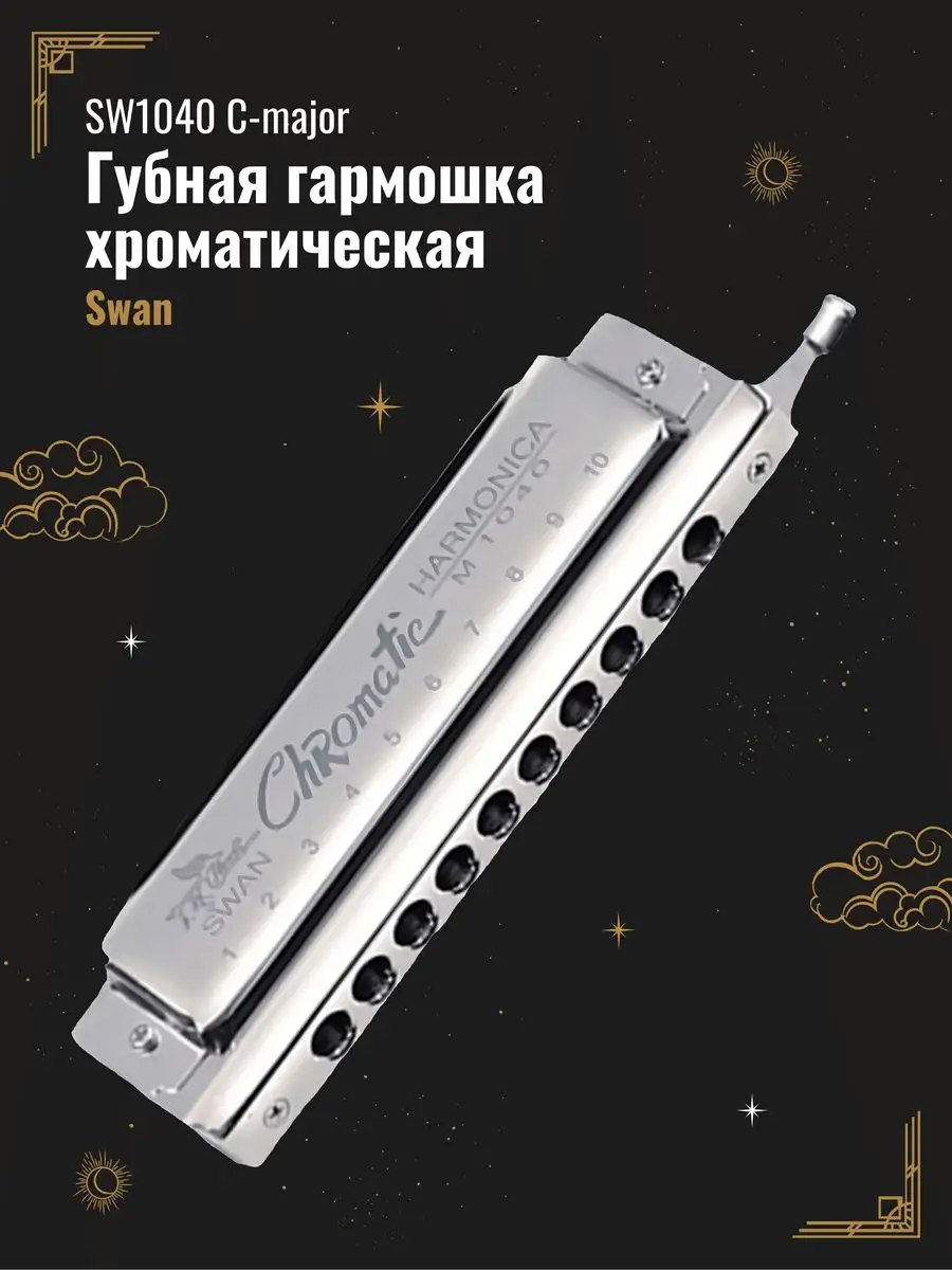 C-major Губная гармошка хроматическая SWAN 36120368 купить в  интернет-магазине Wildberries