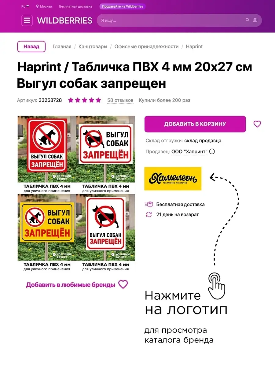 Табличка выгул собак запрещен Haprint 36120389 купить за 334 ₽ в  интернет-магазине Wildberries