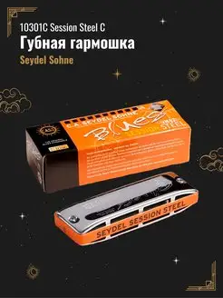 Session Steel C Губная гармошка Seydel Sohne 36120460 купить за 7 033 ₽ в интернет-магазине Wildberries