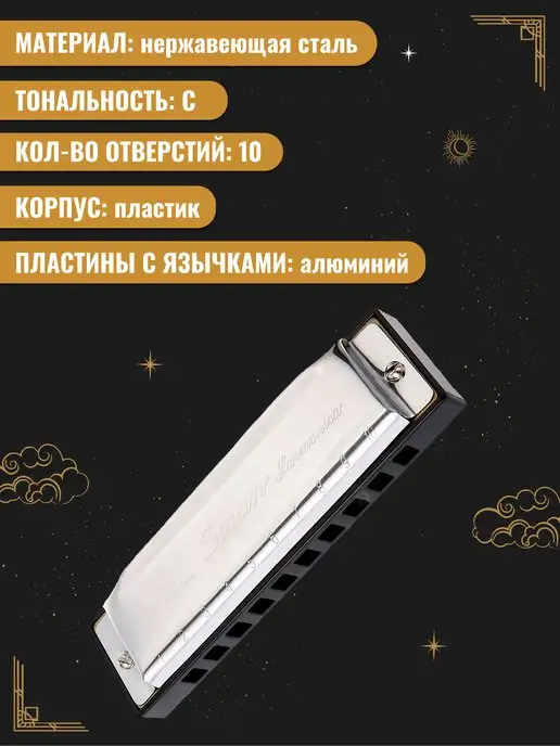 Swan Губная гармошка С, диатоническая, бежевый, фото 2