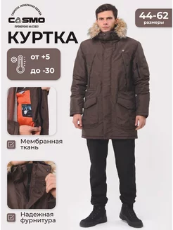 Куртка парка Аляска зимняя CosmoTex 36123348 купить за 9 533 ₽ в интернет-магазине Wildberries