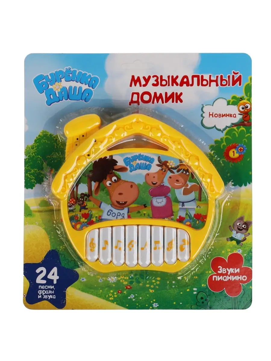 Музыкальная игрушка 