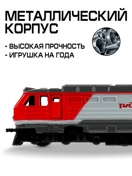 ТехноПарк Игрушка поезд игрушечный металлический модель вагон метро, вариант, фото 3