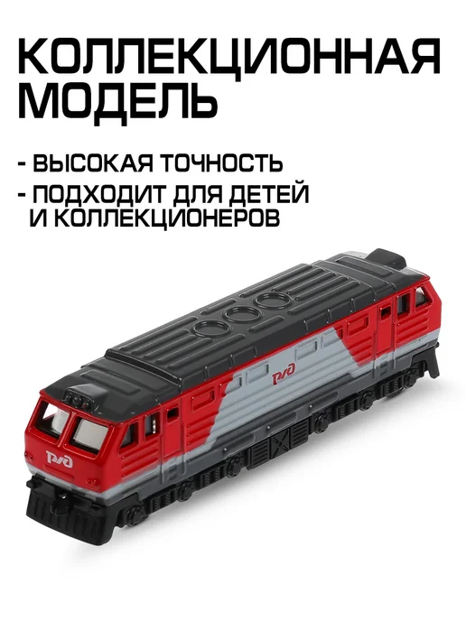 ТехноПарк Игрушка поезд игрушечный металлический модель вагон метро, вариант, фото 5
