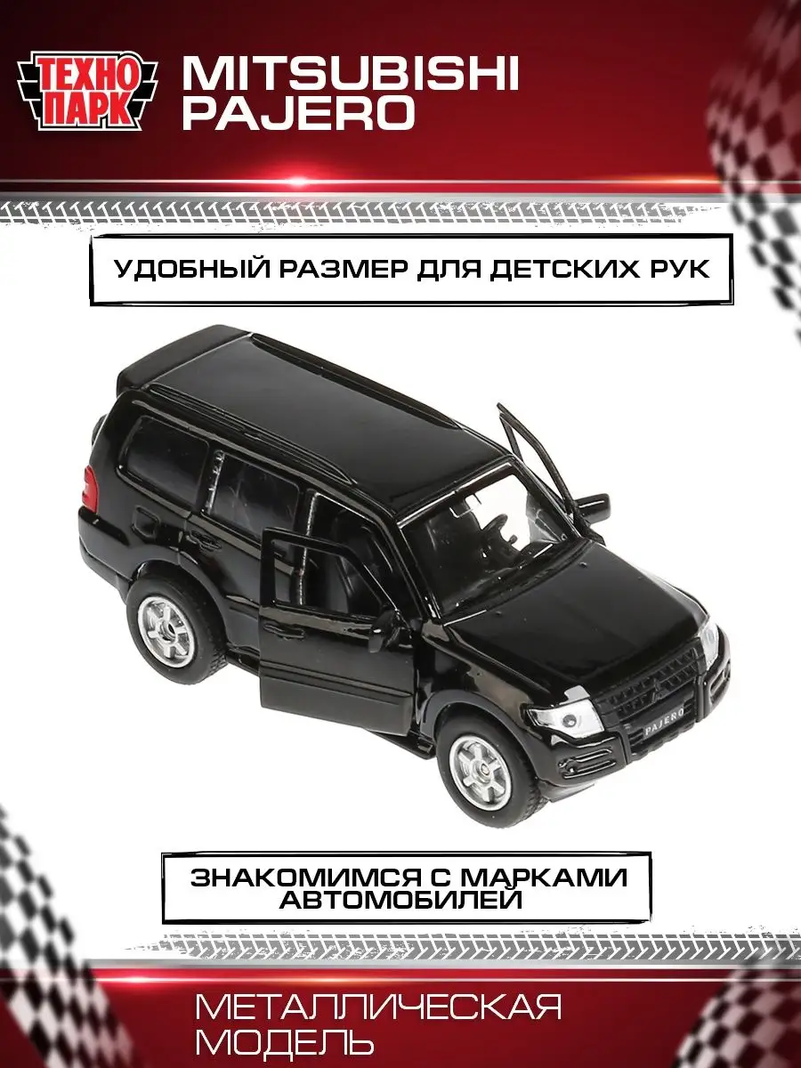 Машинка детская металлическая моделька Mitsubishi Pajero Технопарк 36124349  купить за 432 ₽ в интернет-магазине Wildberries