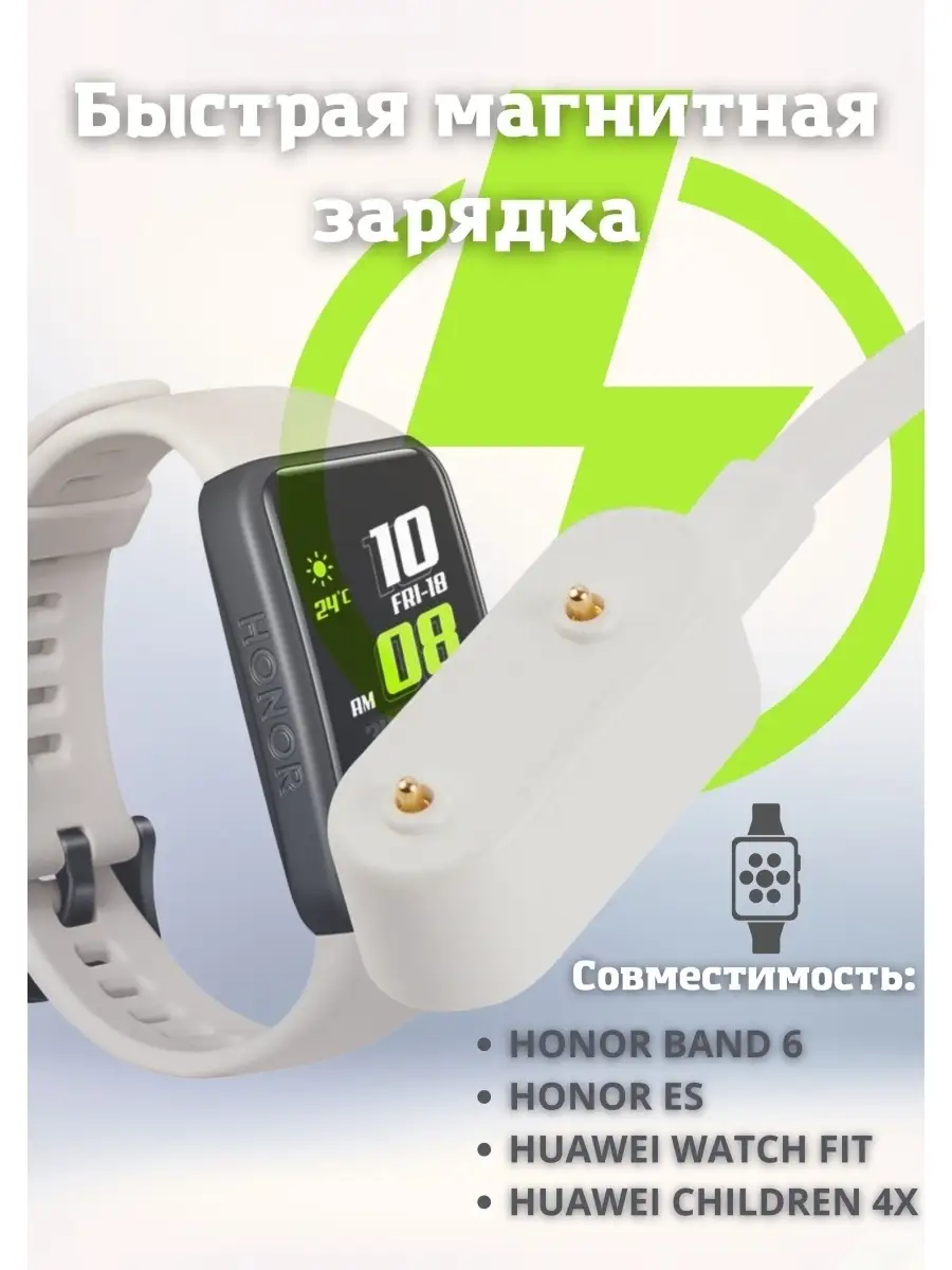 Кабель для часов HONOR BAND 6, Watch Fit, Children 4x RED LINE 36124610  купить в интернет-магазине Wildberries