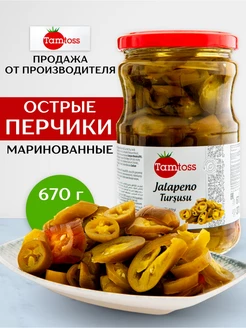 Острые перцы Халапеньо Jalapeno 670гр (Net 370g) Tamtoss 36124700 купить за 375 ₽ в интернет-магазине Wildberries
