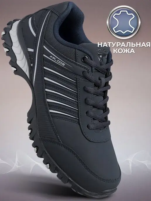 Кроссовки X-Plode 1303180721