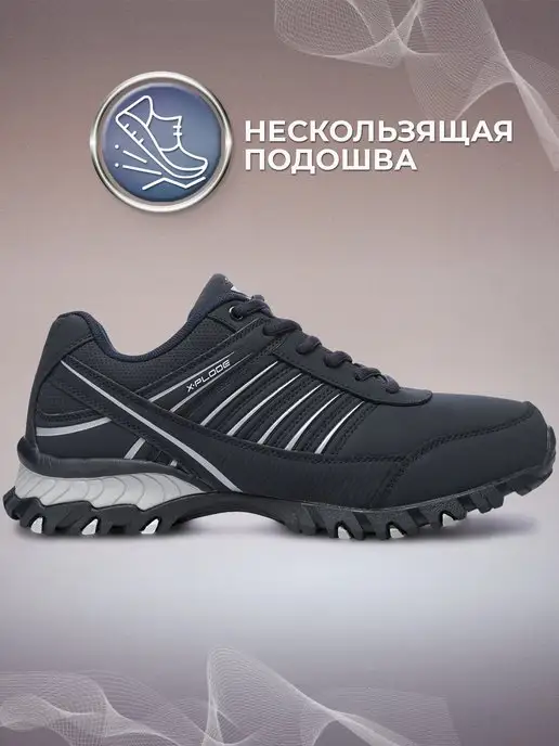 Кроссовки X-Plode 1303180721