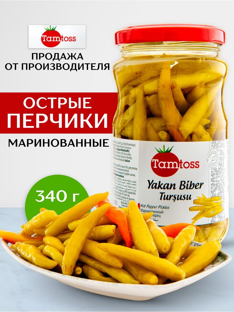 Маринованные острые перцы YAKAN 340гр Tamtoss 36125070 купить за 272 ₽ в  интернет-магазине Wildberries