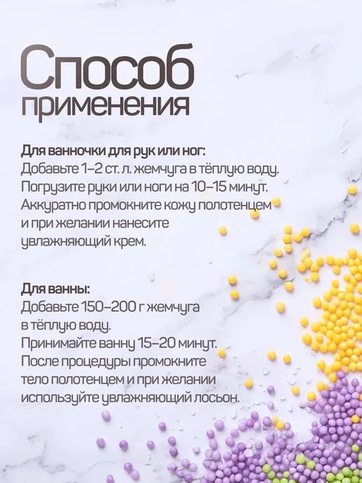 ULetai Ванночка для рук и ног Солёная карамель c шиммером, вариант, фото 3