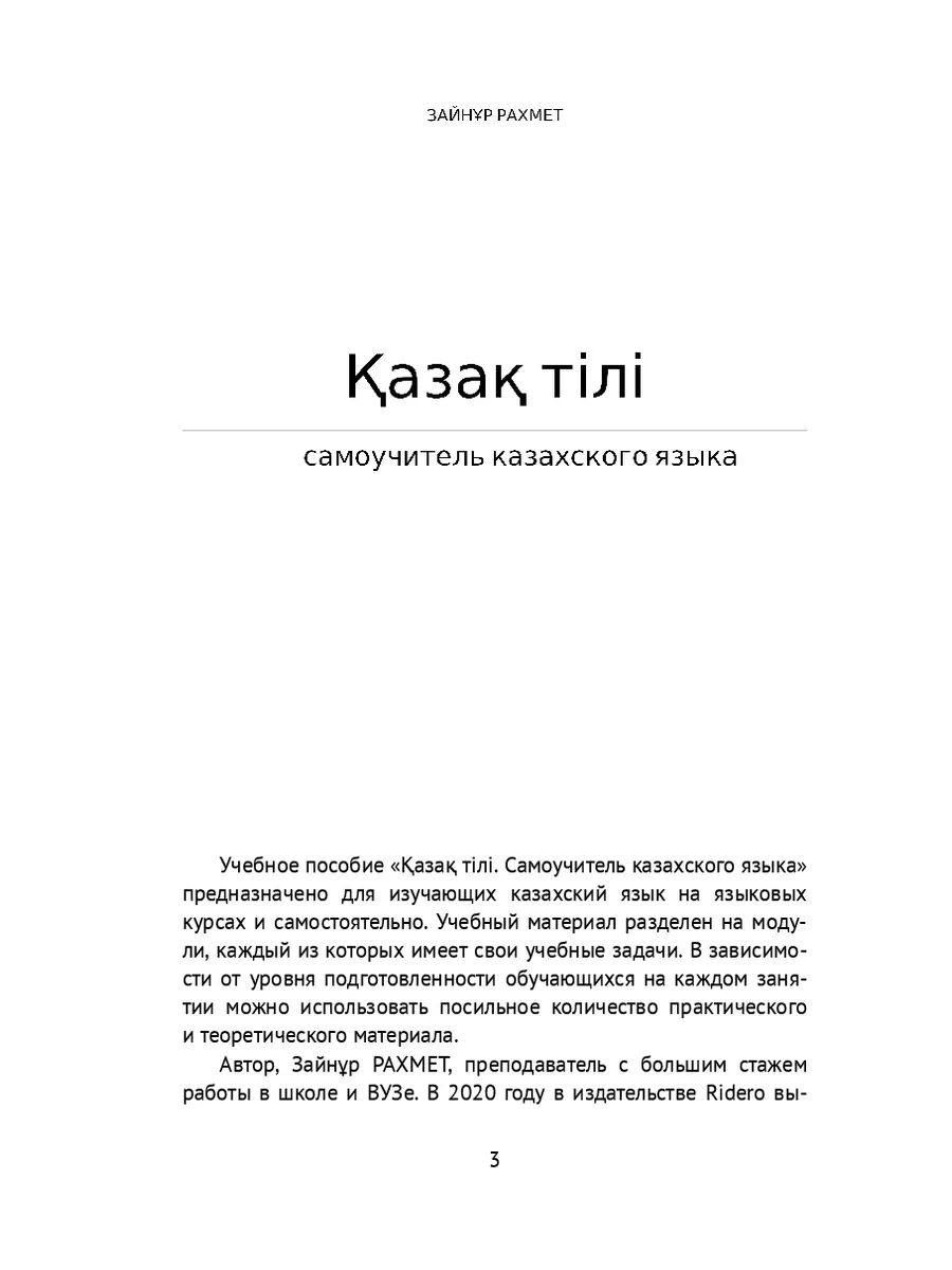 Сценарий интеллектуальной игры «Лидер XXI века» | Международный образовательный портал «nate-lit.ru»