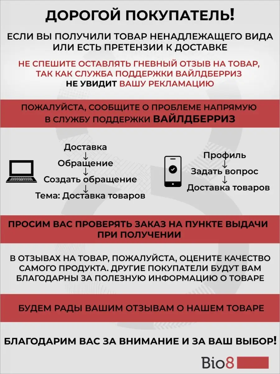 Маска для волос с кератином профессиональная увлажняющая Bio8 36127699  купить за 604 ₽ в интернет-магазине Wildberries