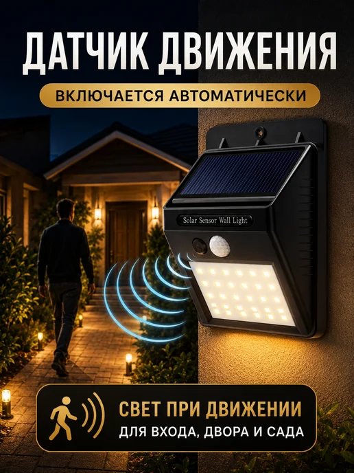 Solar Lamp Светильник уличный на солнечной батарее, черный, фото 2