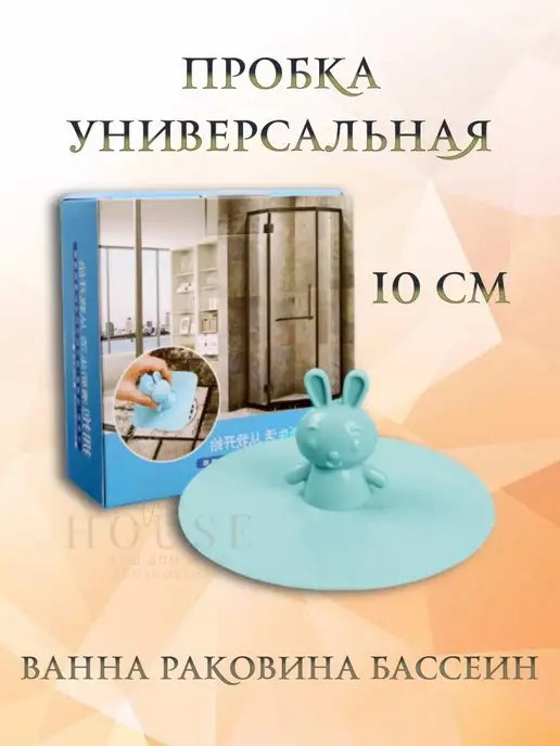 Vibe House Пробка для ванны универсальная, голубой, фото 2