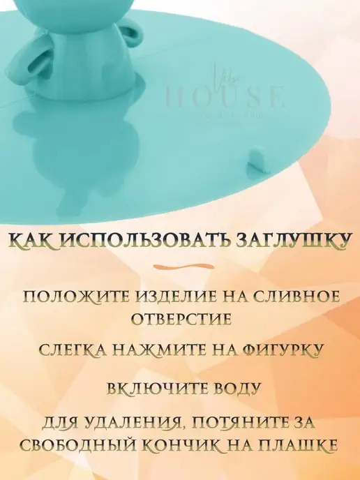 Vibe House Пробка для ванны универсальная, голубой, фото 4