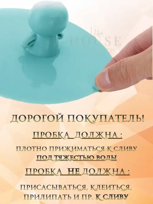 Vibe House Пробка для ванны универсальная, голубой, фото 5