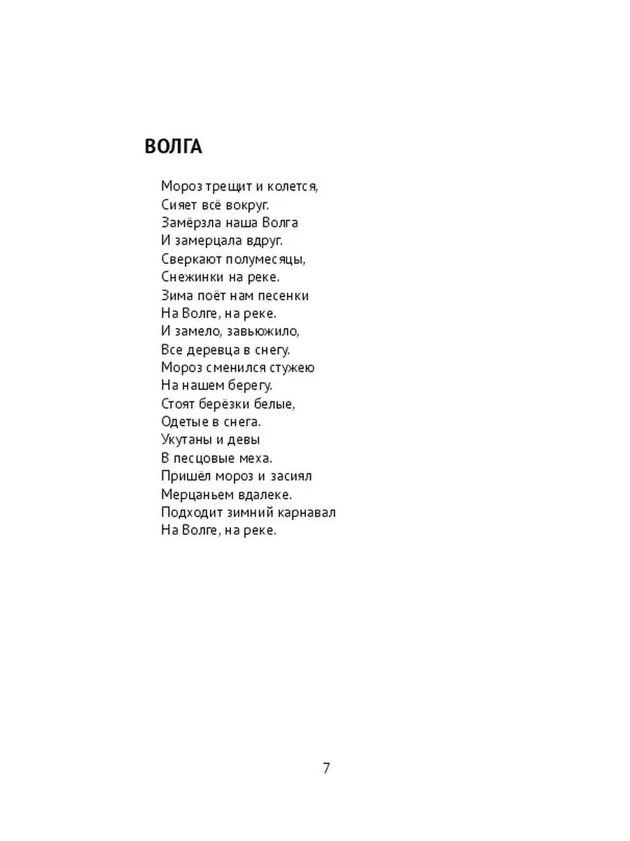 Правдивое гадание на детских стихах Ridero 36133670 купить за 1 799 ₽ в  интернет-магазине Wildberries