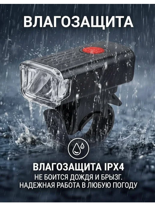 Solar Lamp Фонарь на велосипед и самокат с USB зарядкой, черный, фото 7