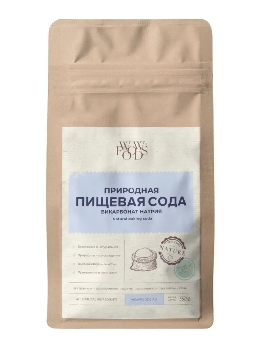 Сода пищевая натуральная природная органическая, турецкая WOWFOODS 36138266  купить в интернет-магазине Wildberries