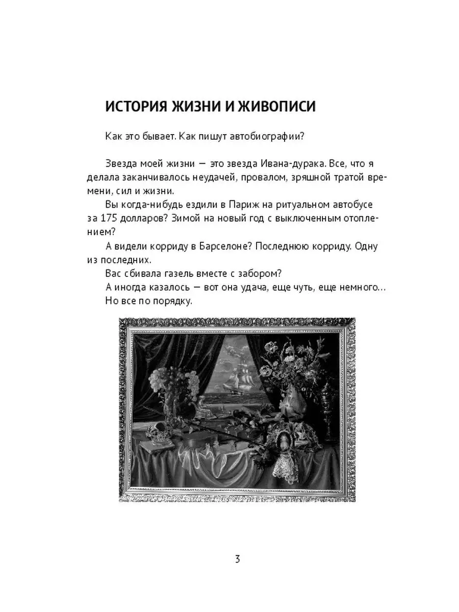 Многообразие реальности и хаос вымысла Ridero 36140877 купить за 1 008 ₽ в  интернет-магазине Wildberries