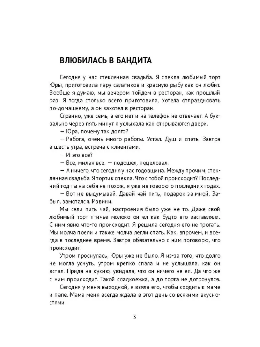 Мама, я полюбила бандита. Как становятся «ждулями» и «заочницами»